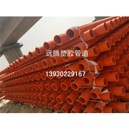 CPVC电力管报价_远腾塑胶(在线咨询)_北京CPVC电力管
