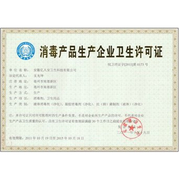 卫生生产许可证多少钱-北京卫生生产许可证-深圳临智略(查看)