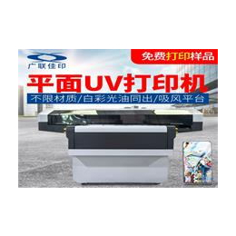 深圳档案袋uv打印机钱包uv打印机
