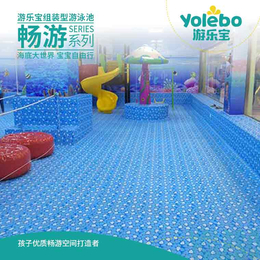 河南游乐宝定制水上乐园设备益智儿童游泳戏水乐园供应