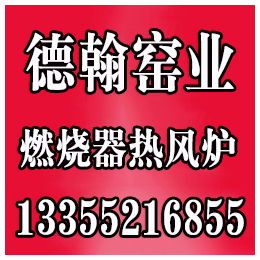 吉林单筒烘干机,山东卧式单筒烘干机厂家,德翰窑业(****商家)