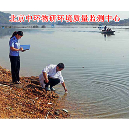 内蒙古水质检测,北京中环物研,水质检测收费