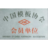 中国模板协会