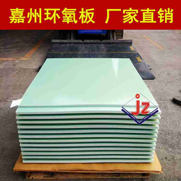 广州环氧树脂板 纤维板厂家* 环氧树脂绝缘板厂家