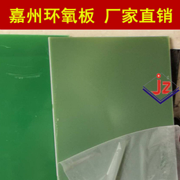 广州绝缘板 绝缘板厂家 广州绝缘板厂家生产定制缩略图