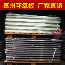 彩色环氧板生产 广州彩色环氧板厂家定制加工
