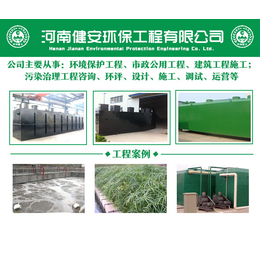 重庆污水处理设备、贵州污水处理设备、健安污水处理工程公司