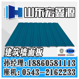 潍坊压型板规格型号|宏鑫源|济南压型板规格型号