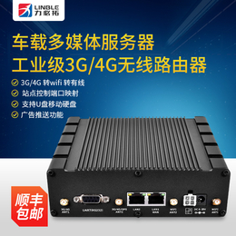 工业路由器转有线物联网网关WiFi 力必拓全网通T270缩略图