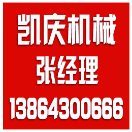 山东输送机价格、凯庆机械(在线咨询)、枣庄输送机