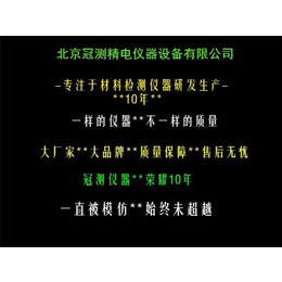 银川市海绵落球回弹仪品牌_北京冠测