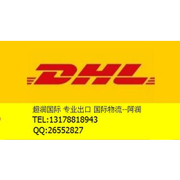 提供国际快递UPS DHL FedEx EMS服务