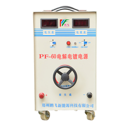 PF-60电解电镀电源厂家产品