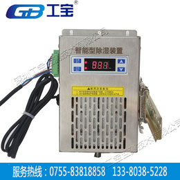 工宝GB-30B高压柜智能除湿装置精益求精全能类型