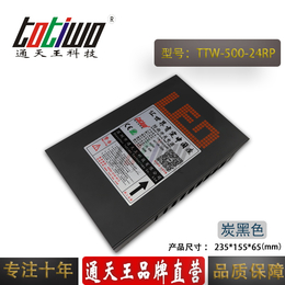 通天王 24V20.83A500W炭黑色户外防雨开关电源