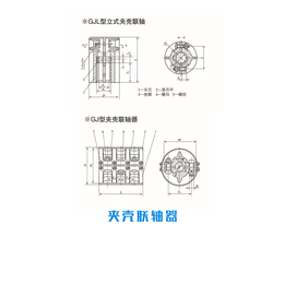 浙江GJ型夹壳联轴器|孚克传动(推荐商家)