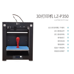 特殊材料3D打印机、3D打印机、广州立铸(图)