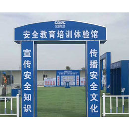 合肥安全体验馆_合肥焱众科技有限公司_安全体验馆生产厂