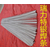 焊不锈钢用45银焊条运用于铁或钢件和不锈钢及铜或铜合金的钎缩略图3