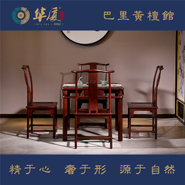 客厅酸枝家具-东阳酸枝家具-华厦（大不同）红木(查看)