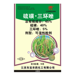 硫磺•三环唑*-45%硫磺•三环唑*厂商-江苏东宝农化