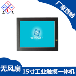 win7系统15寸工业平板电脑12寸15寸工业一体机