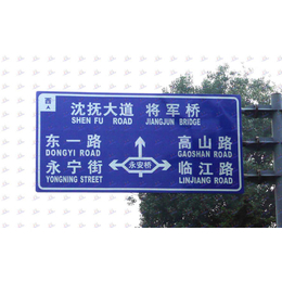 道路标志牌施工方案-道路标志牌-丰川交通设施(查看)