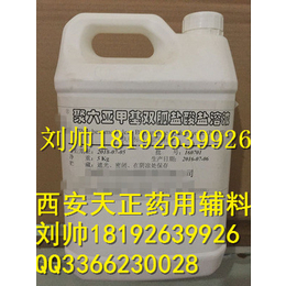 医用辅料聚六甲基双胍盐酸盐500ml药用聚六甲基双胍盐酸盐