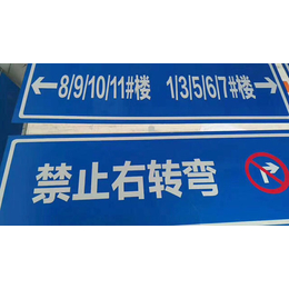 道路标志牌多少钱-三门峡道路标志牌-河南省丰川交通设施