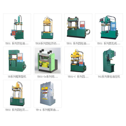 液压机厂家(图)、中立油压机、油压机