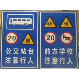 祥运交通设备(图)、安全标志牌厂家、陕西安全标志牌