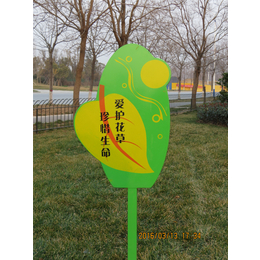 安徽 花草牌绿化牌警示牌路标牌园林景区警示牌