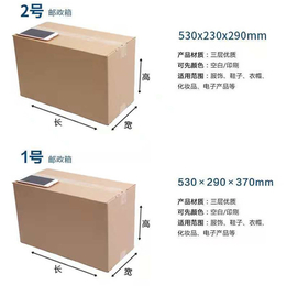 思信科技声名远播(图)-快递纸箱批发-金华快递纸箱