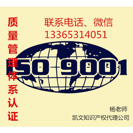 乐陵企业做ISO9001的流程去山东凯文办理
