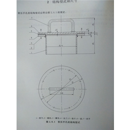 方形人孔定制标准-文山人孔-超翔管件(查看)