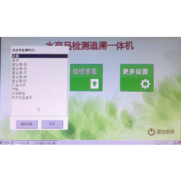 台式农残检测仪-北京强盛(在线咨询)-农残检测仪