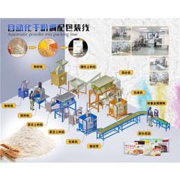 广州干粉调配包装自动化生产线-广州市蓝垟机械设备