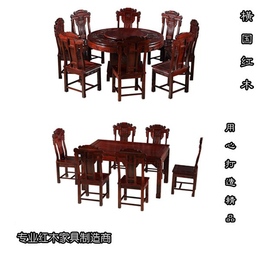 红木餐桌批发价格|红木餐桌|横国红木【品质如一】