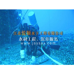 江苏悦顺水下(图),水下潜水工程,萍乡水下