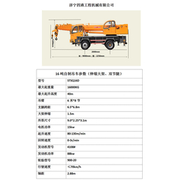 四通机械|吊车|12吨吊车