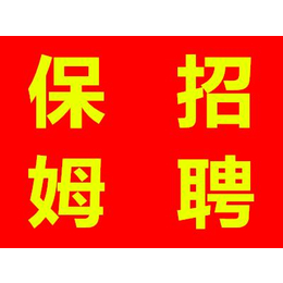 物业保洁招聘-阿姨到了家政 -湖北招聘保洁