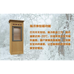  门窗隔音保温防水隔热性能检测箱门窗隔音隔热保温体验箱缩略图