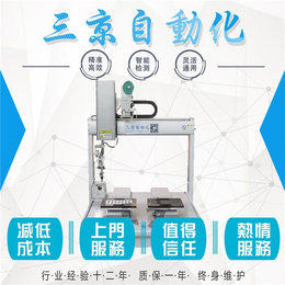 杭州自动焊锡机-三京自动化-自动焊锡机品牌