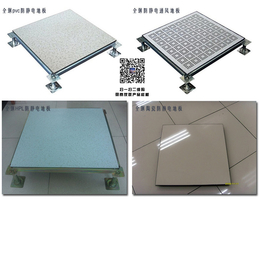 未来星防静电地板(图)、机房防静电地板、定西防静电地板