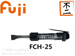 供应日本FUJI富士气动工具及配件--气铲FCH-25