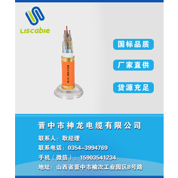 神龙电缆(图)|防火电缆报价|防火电缆