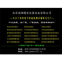 冠测精电(查看)|江苏省高压介质损耗测试仪价格品牌