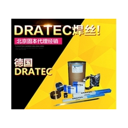 原装德国DRATEC焊丝FT-SG 250*堆焊药芯焊丝