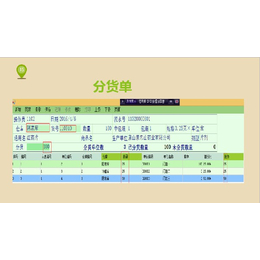 奥林软件-关爱家人-宿迁医药行业软件****版