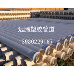 PVC给水管公司_远腾塑胶_天津PVC给水管